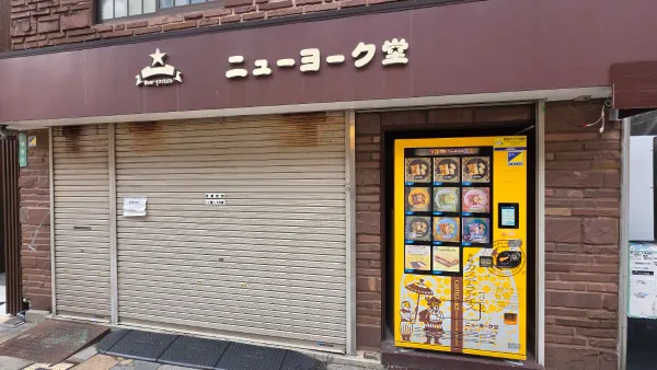 Newyorkdo 사진 2