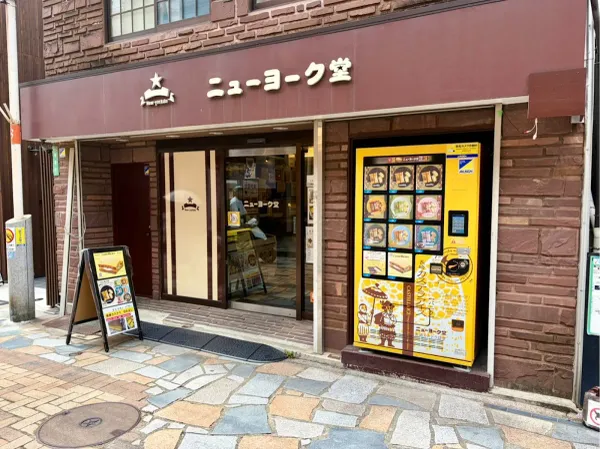Newyorkdo 사진 4