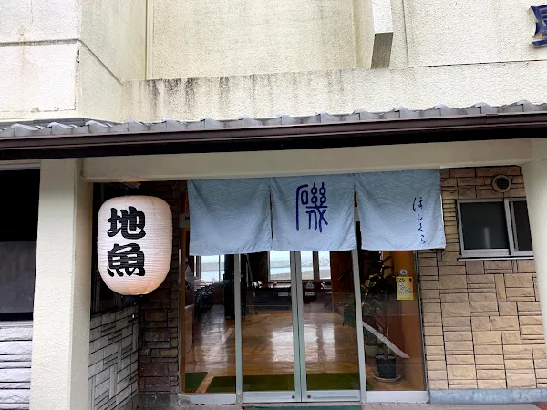 磯料理 星倉