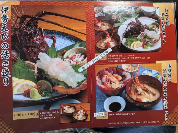 이소 료리 호시쿠라 사진 4