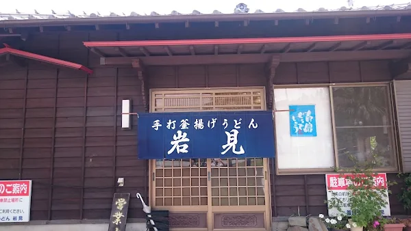 Iwami