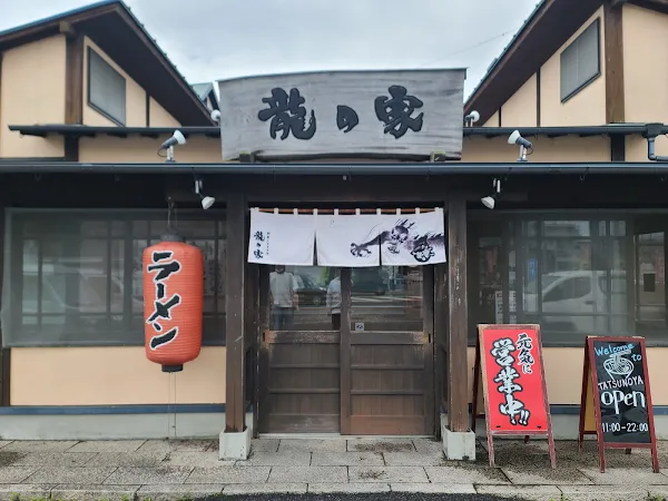 ラーメン龍の家 久留米インター店 사진 5