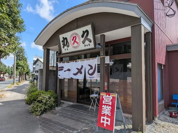 久留米ラーメン 丸久 本店 사진 2