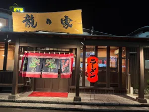ラーメン龍の家 上津店
