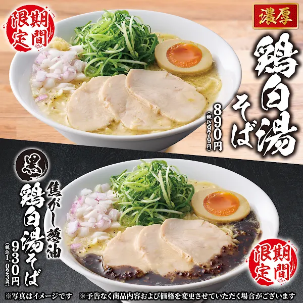 Marugen Ramen 사진 5
