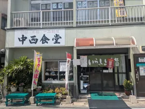 Nakanishi Shokudō
