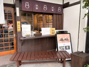 히타마부시 센야