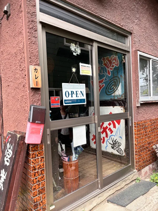 スープカレー奥芝商店 旭川亭 【旭川 湯咖哩】 사진 3