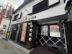 징기즈칸 다이코쿠야 고쵸메점
