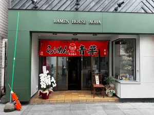 Asahikawa Ramen Aoba-honten
