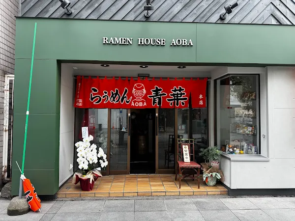 Asahikawa Ramen Aoba-honten