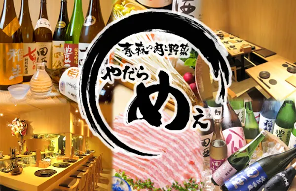 야다라메 타카다노바바점 사진 4