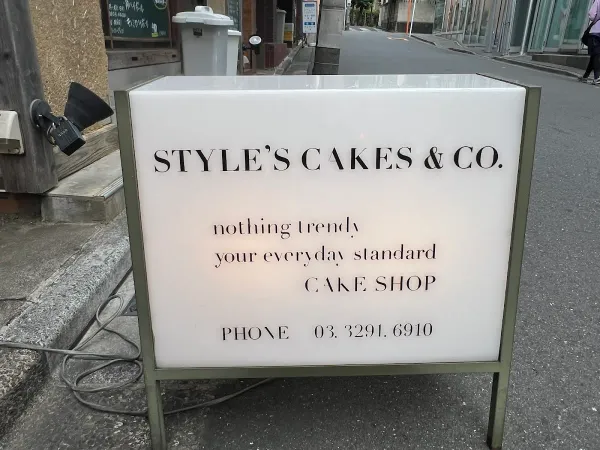 STYLE'S CAKES & CO. 사진 4