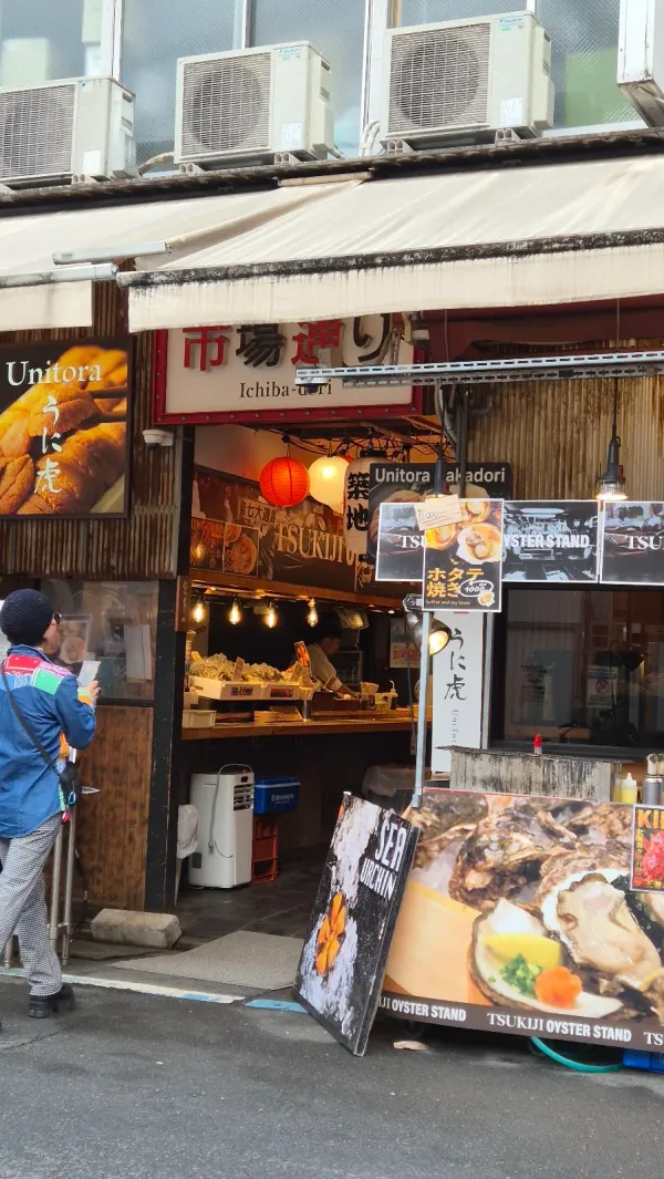 우니토라 나카도오리점 사진 3