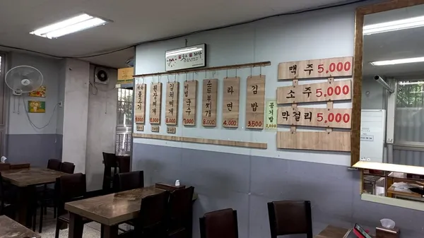 나들목식당 사진 4