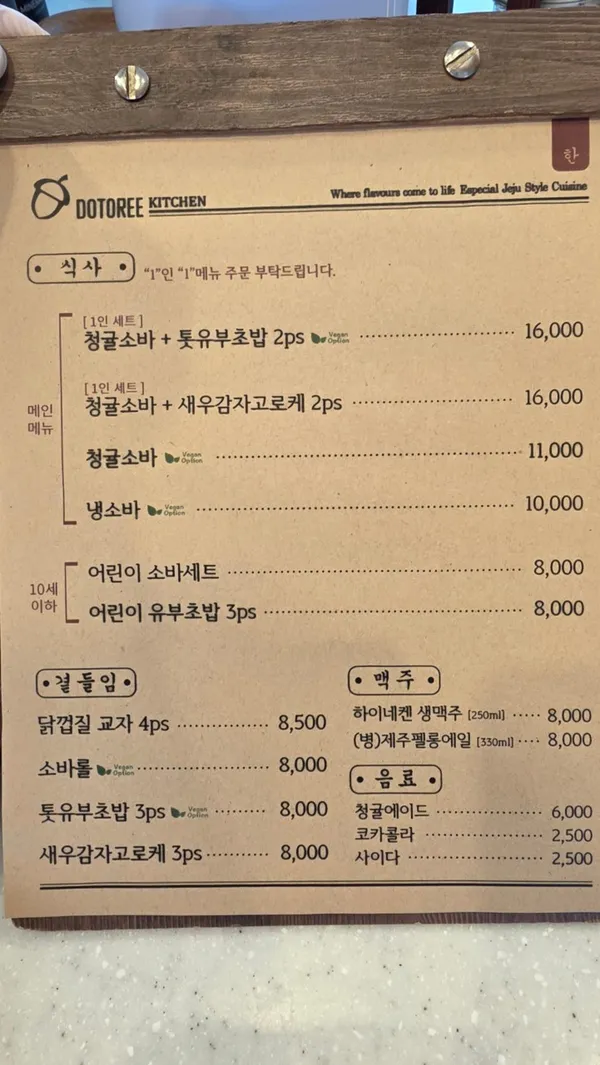 도토리키친 본점 사진 3