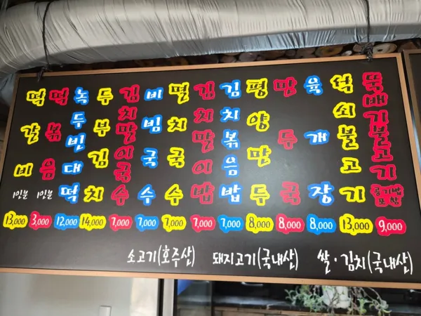 눈나무집 사진 3