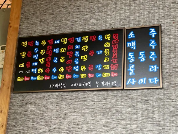 눈나무집 사진 4