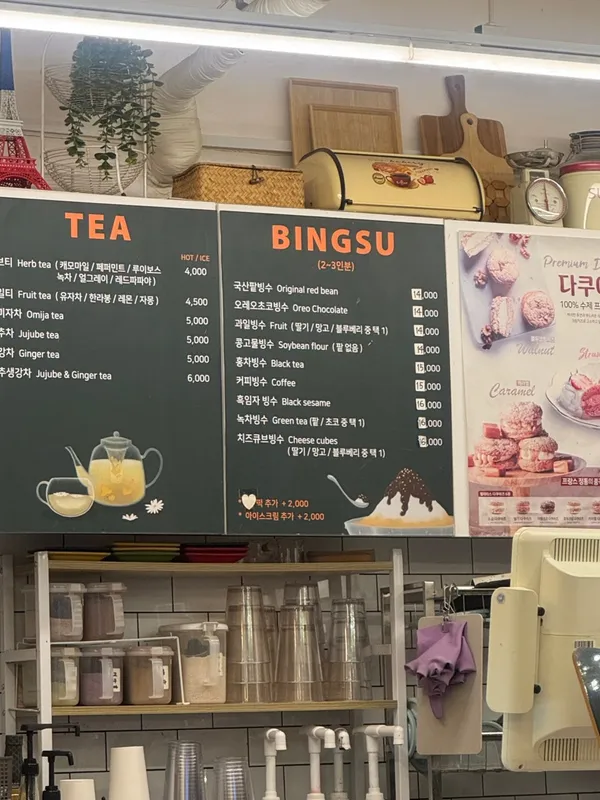 별콩커피&빙수 사진 5