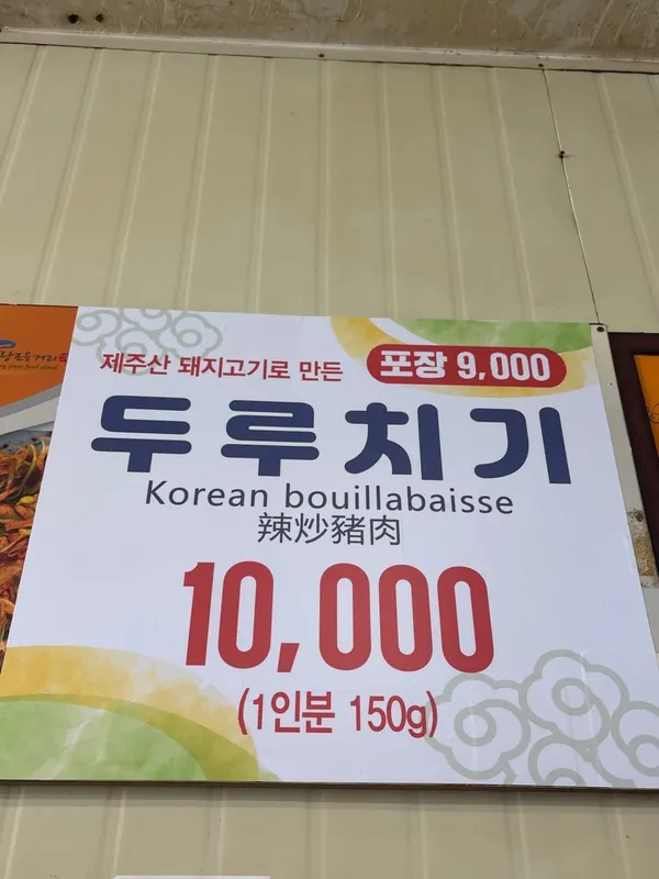 용이식당 사진 3