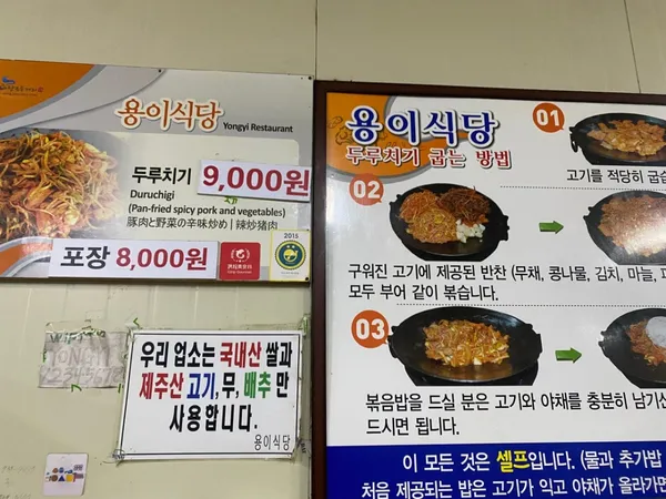 용이식당 사진 4