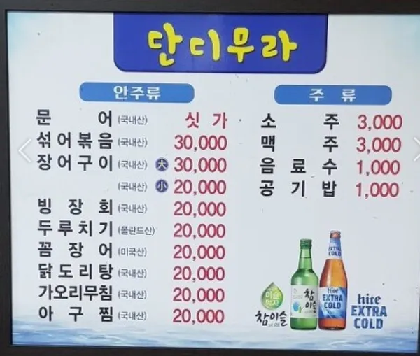 멍텅구리 사진 3