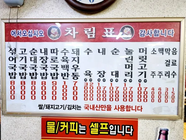 제주할매순대국밥 사진 3