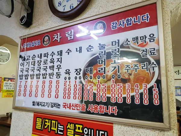 제주할매순대국밥 사진 4
