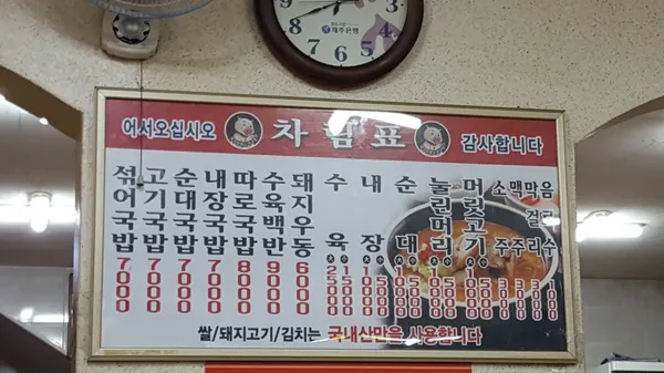 제주할매순대국밥 사진 5