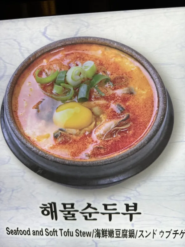재동순두부 사진 3
