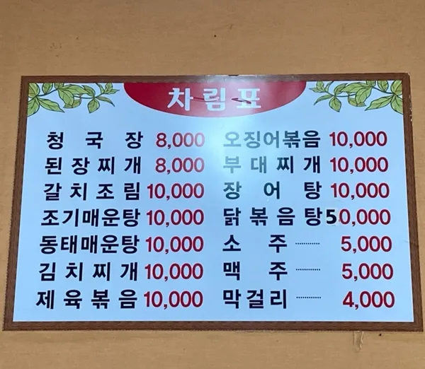 요집가먹으러 사진 2