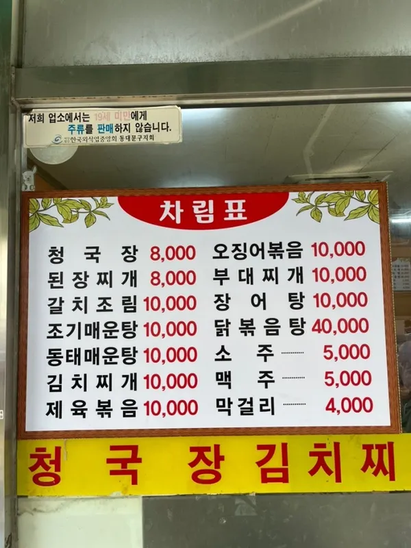 요집가먹으러 사진 3