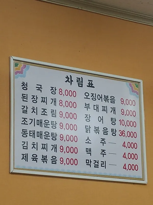 요집가먹으러 사진 4