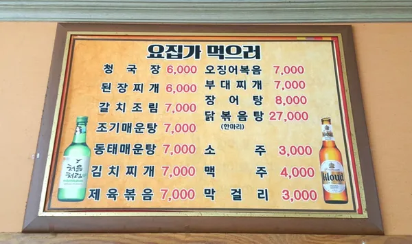 요집가먹으러 사진 5