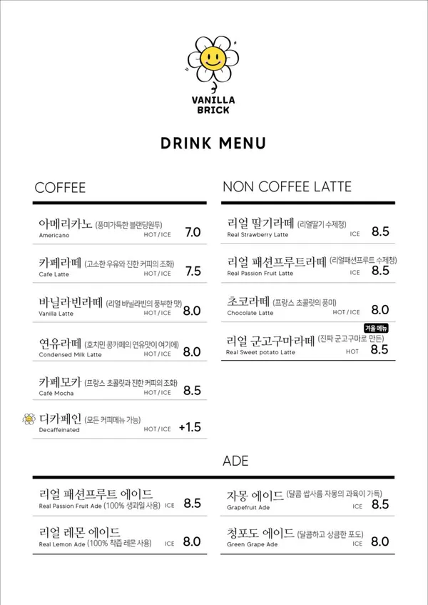 바닐라브릭 사진 5