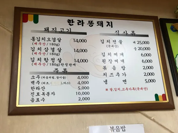 한라똥돼지마을 사진 2