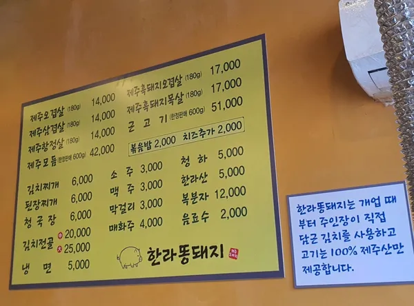 한라똥돼지마을 사진 3