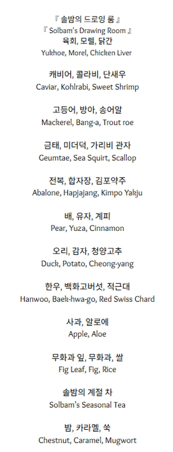 솔밤 사진 5