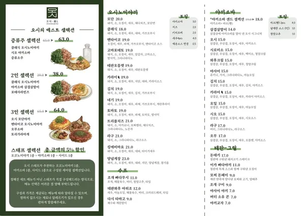 오시 망원본점 사진 2