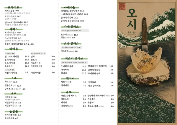오시 망원본점 사진 4