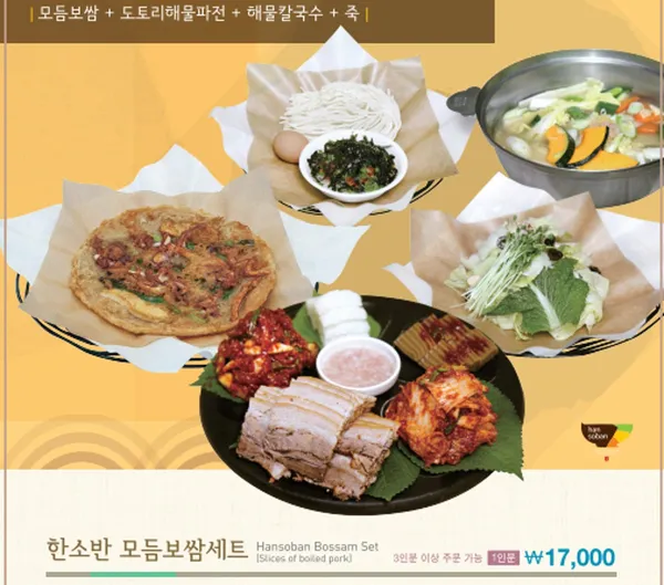 한소반 청계산점 사진 2