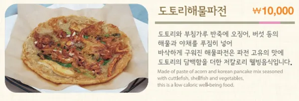 한소반 청계산점 사진 3