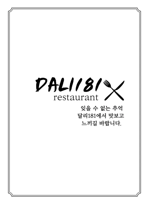 달리181 여의도점 사진 3