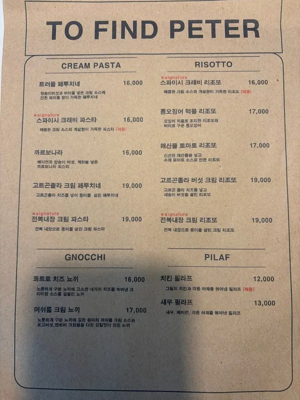 투파인드피터 서울신촌점 사진 5