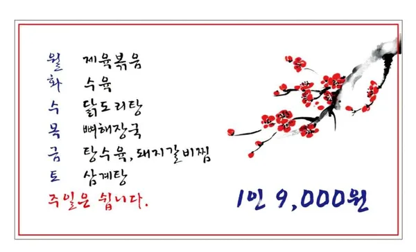 벌말한정식기사부페 사진 2