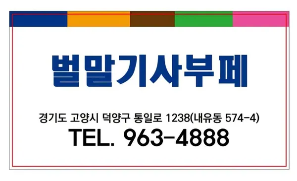 벌말한정식기사부페 사진 3