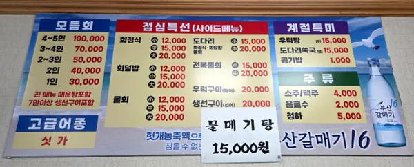 작은시장횟집 사진 3