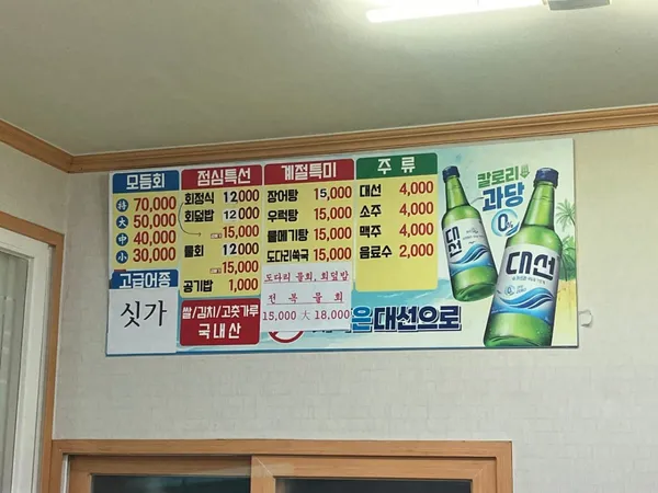 작은시장횟집 사진 4