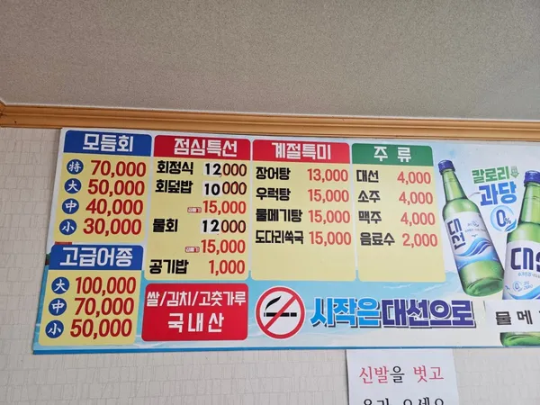 작은시장횟집 사진 5