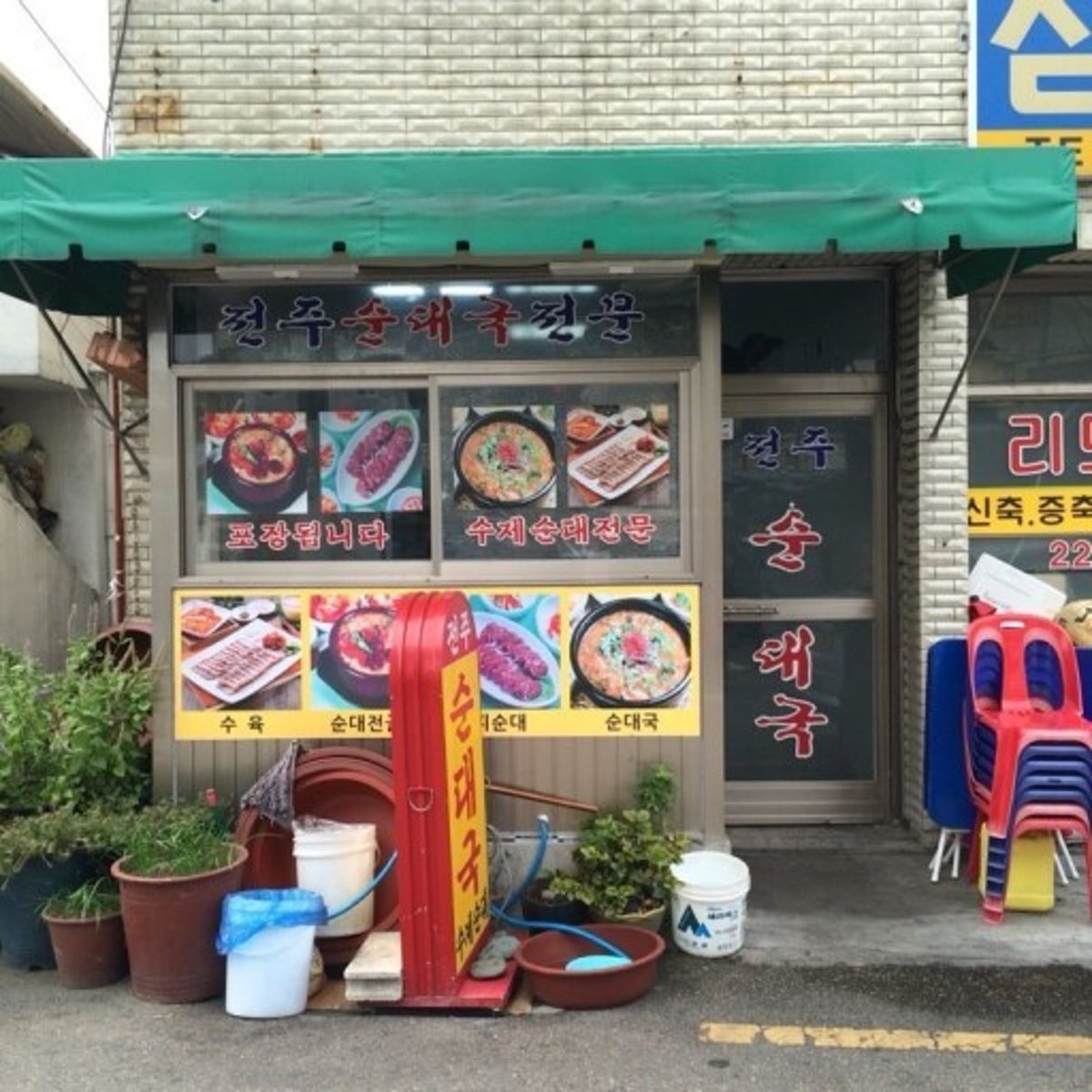 전주순대국 사진 5